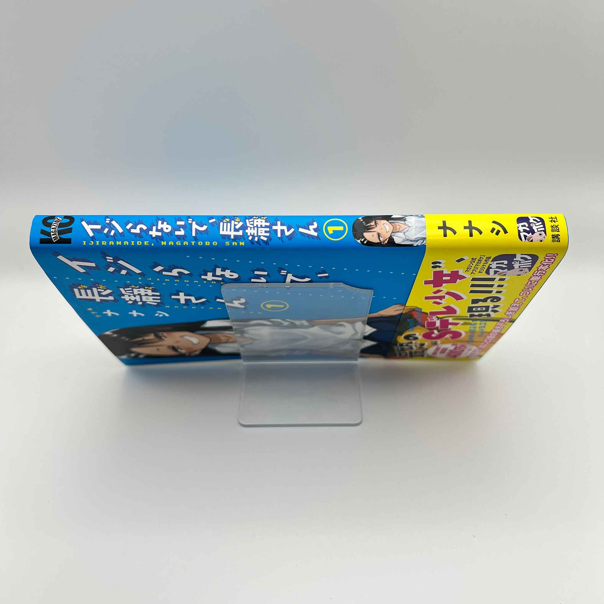 Ijiranaide Nagatoro-san - Volume 01 /w Obi