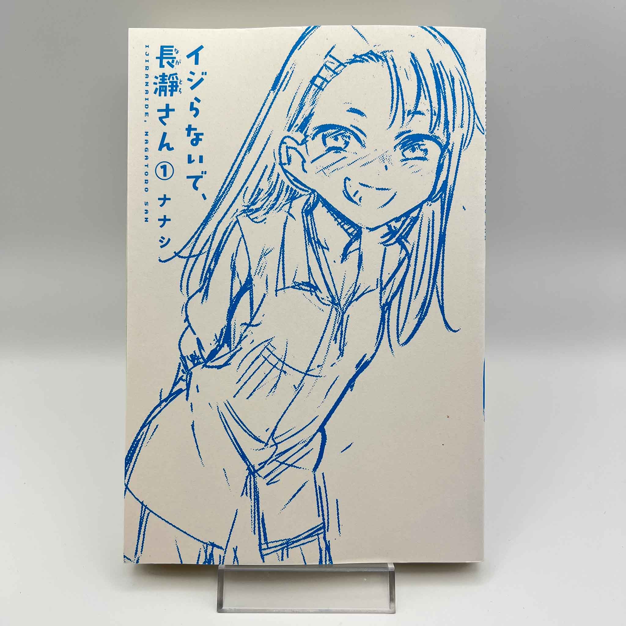 Ijiranaide Nagatoro-san - Volume 01 /w Obi