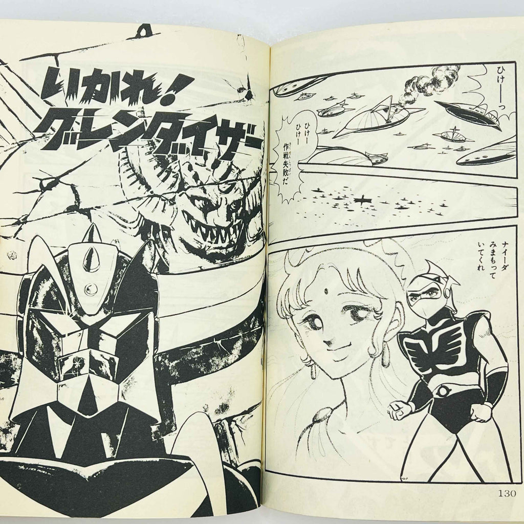UFO Robot Grendizer - Volume 01