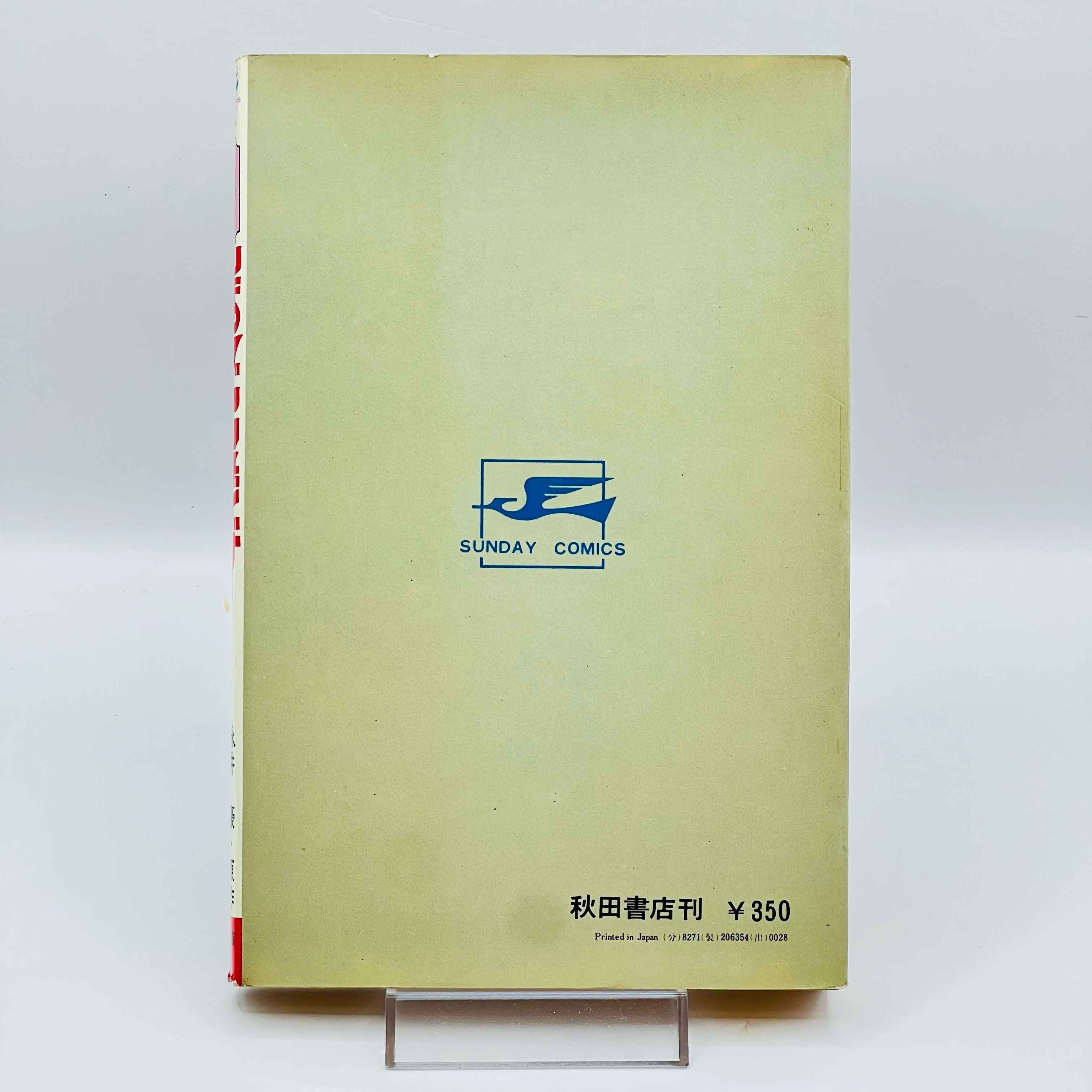 UFO Robot Grendizer - Volume 01