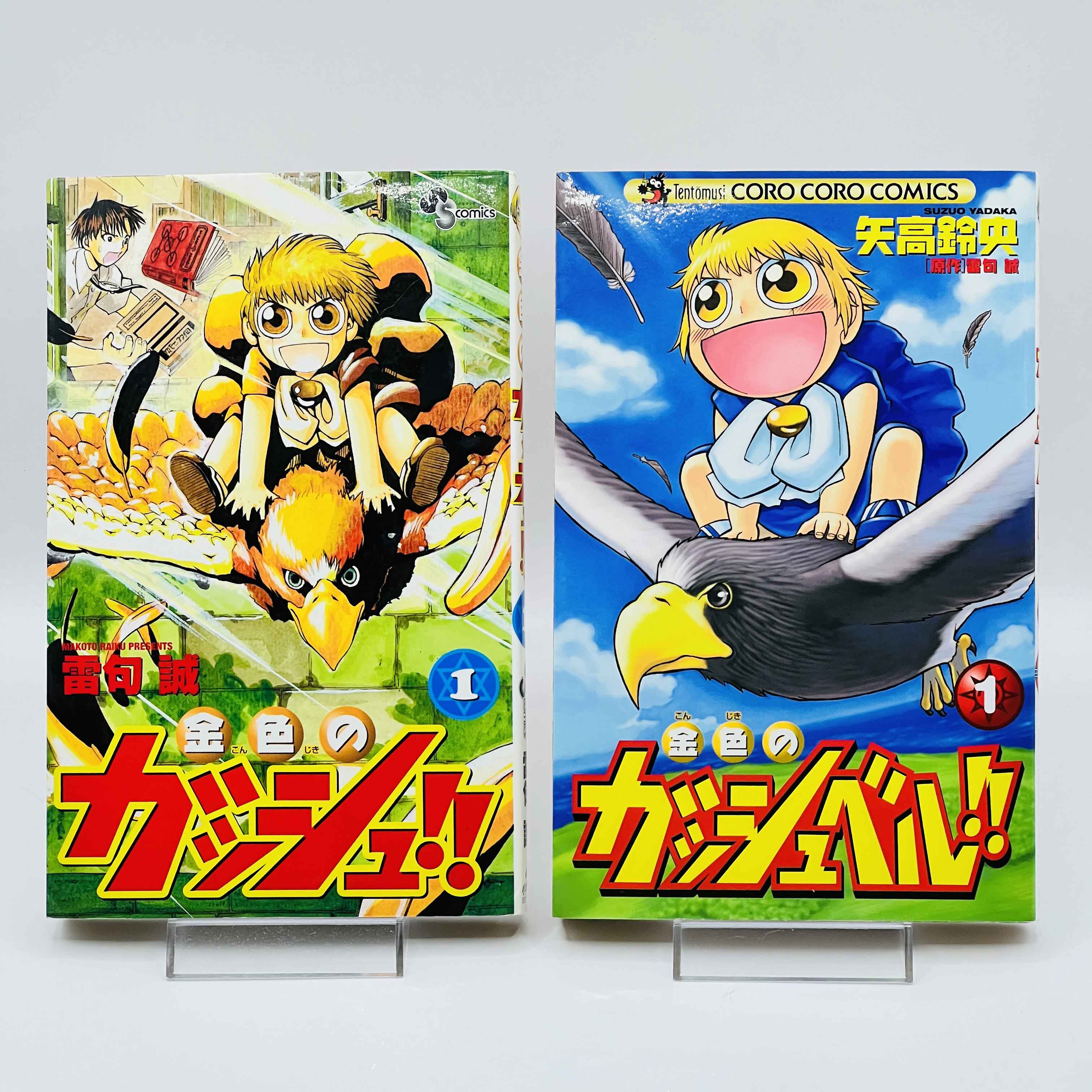 Zatch Bell - Volume 01