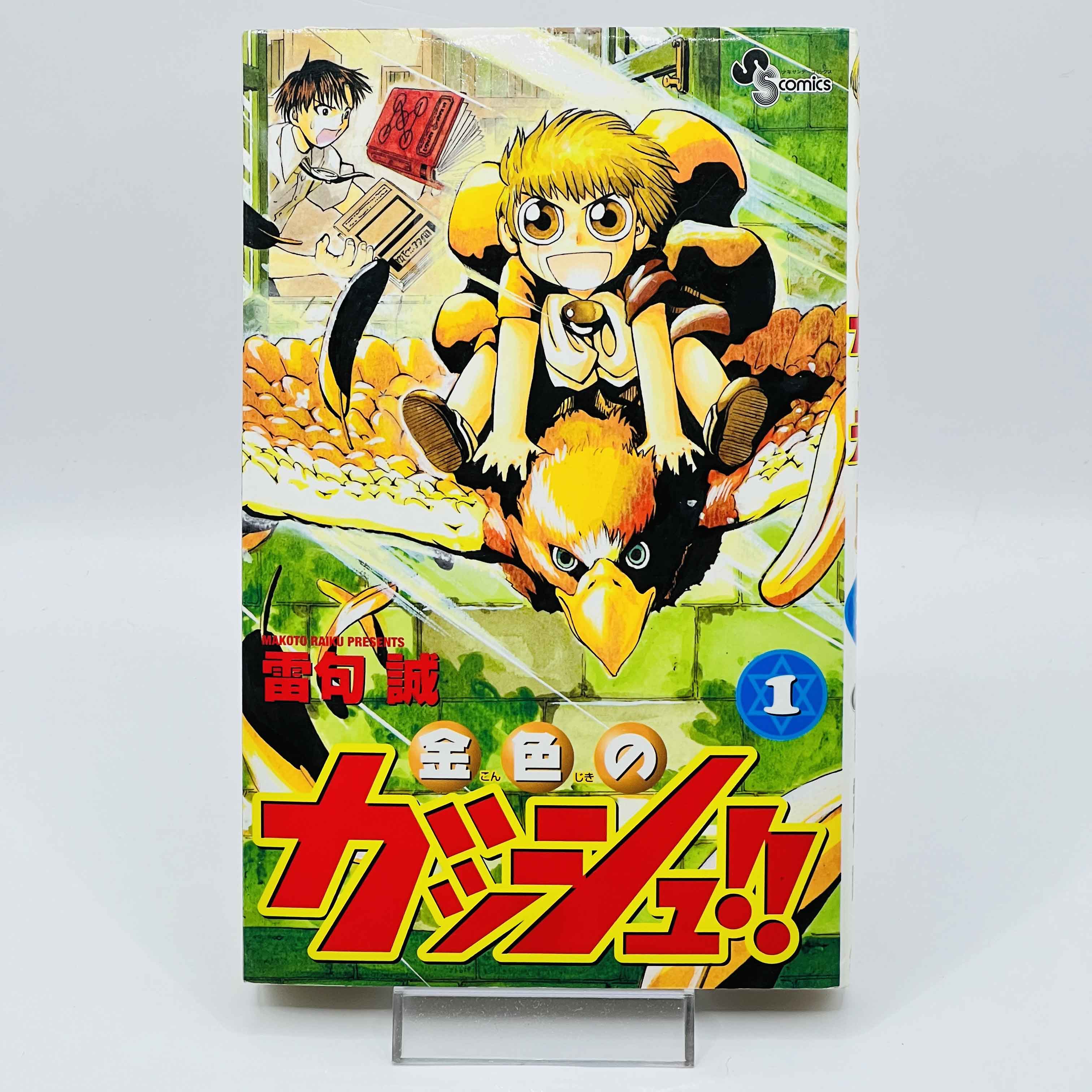 Zatch Bell - Volume 01