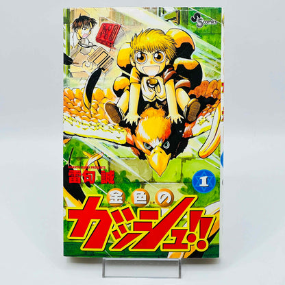 「Wish - Reserved」 Zatch Bell - Volume 01