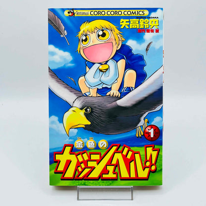 「Wish - Reserved」 Zatch Bell - Volume 01