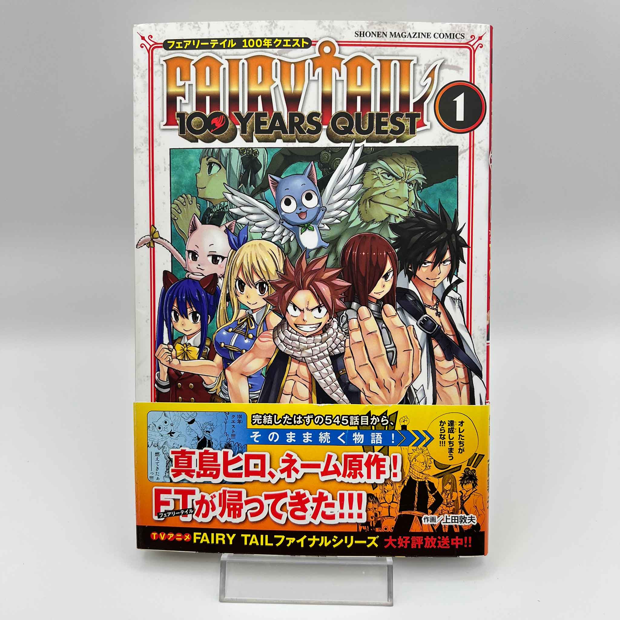 Fairy Tail 100 Years Quest - Volume 01 /w Obi