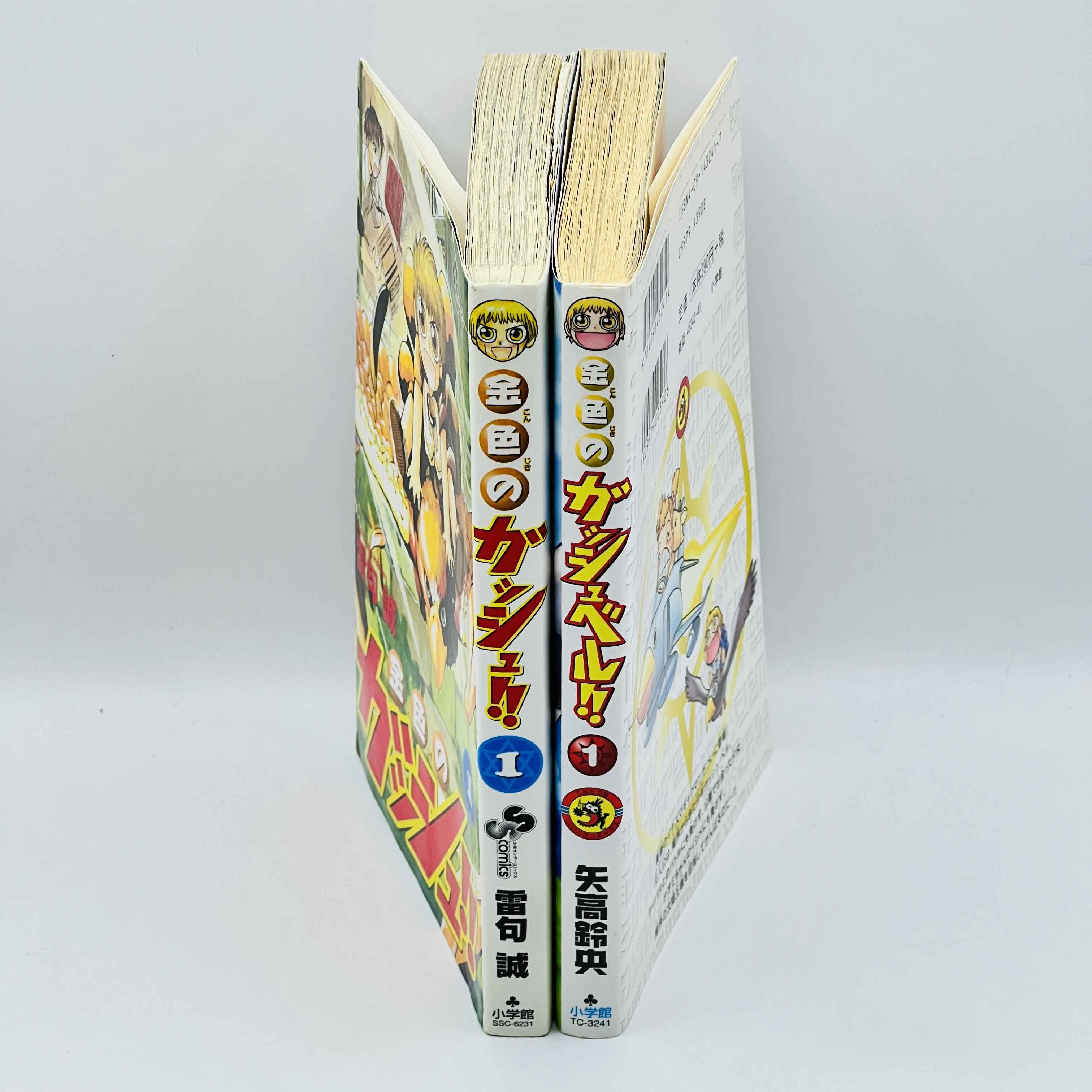 Zatch Bell - Volume 01