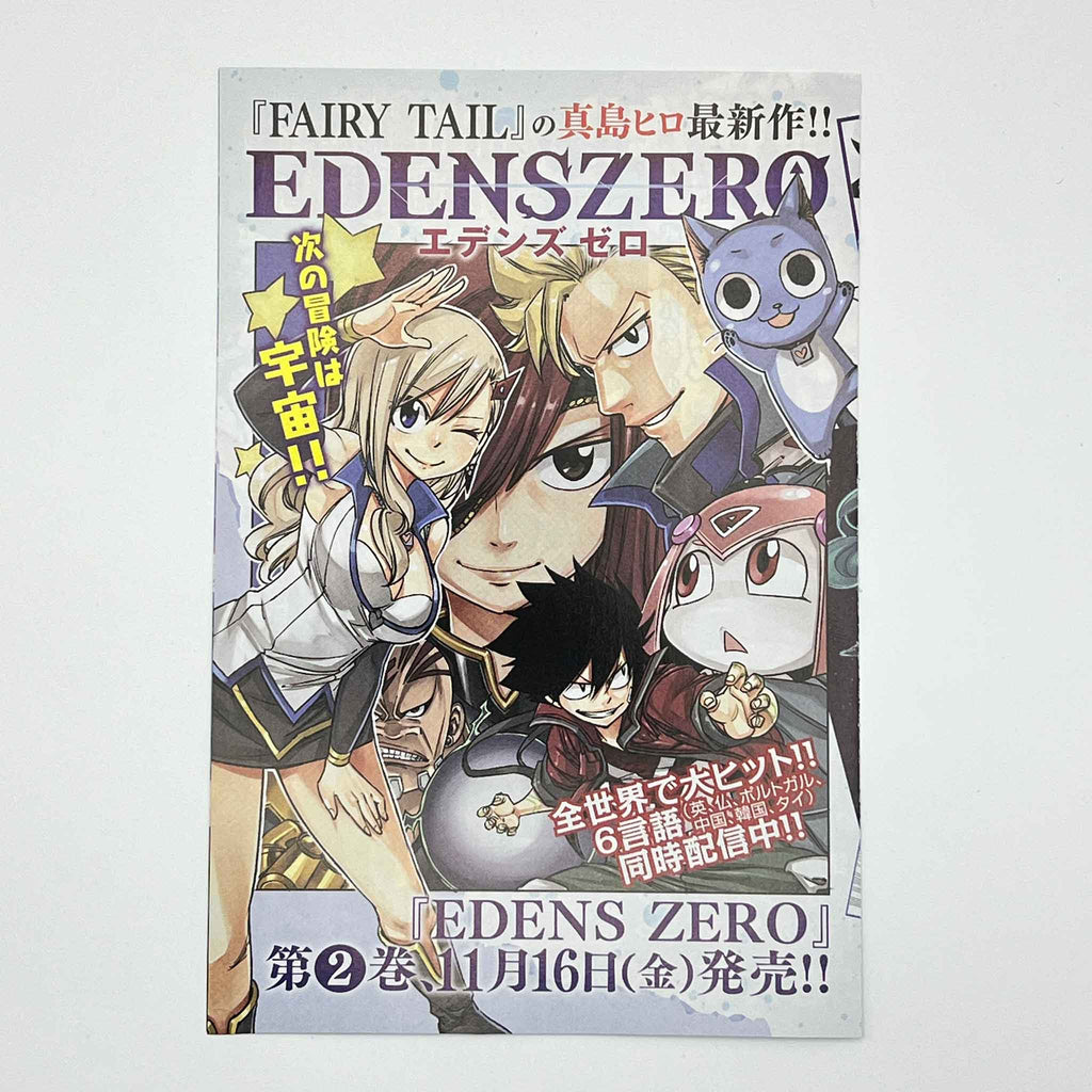 Fairy Tail 100 Years Quest - Volume 01 /w Obi