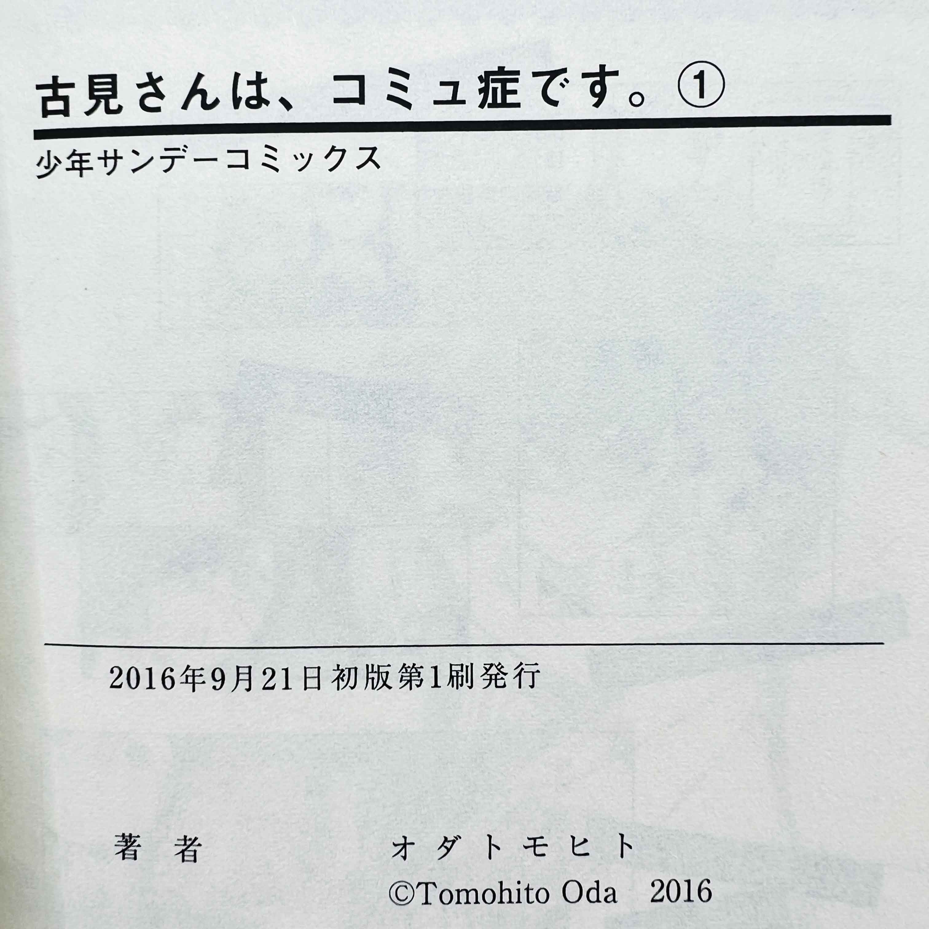 Komi Can't Communicate - Volume 01