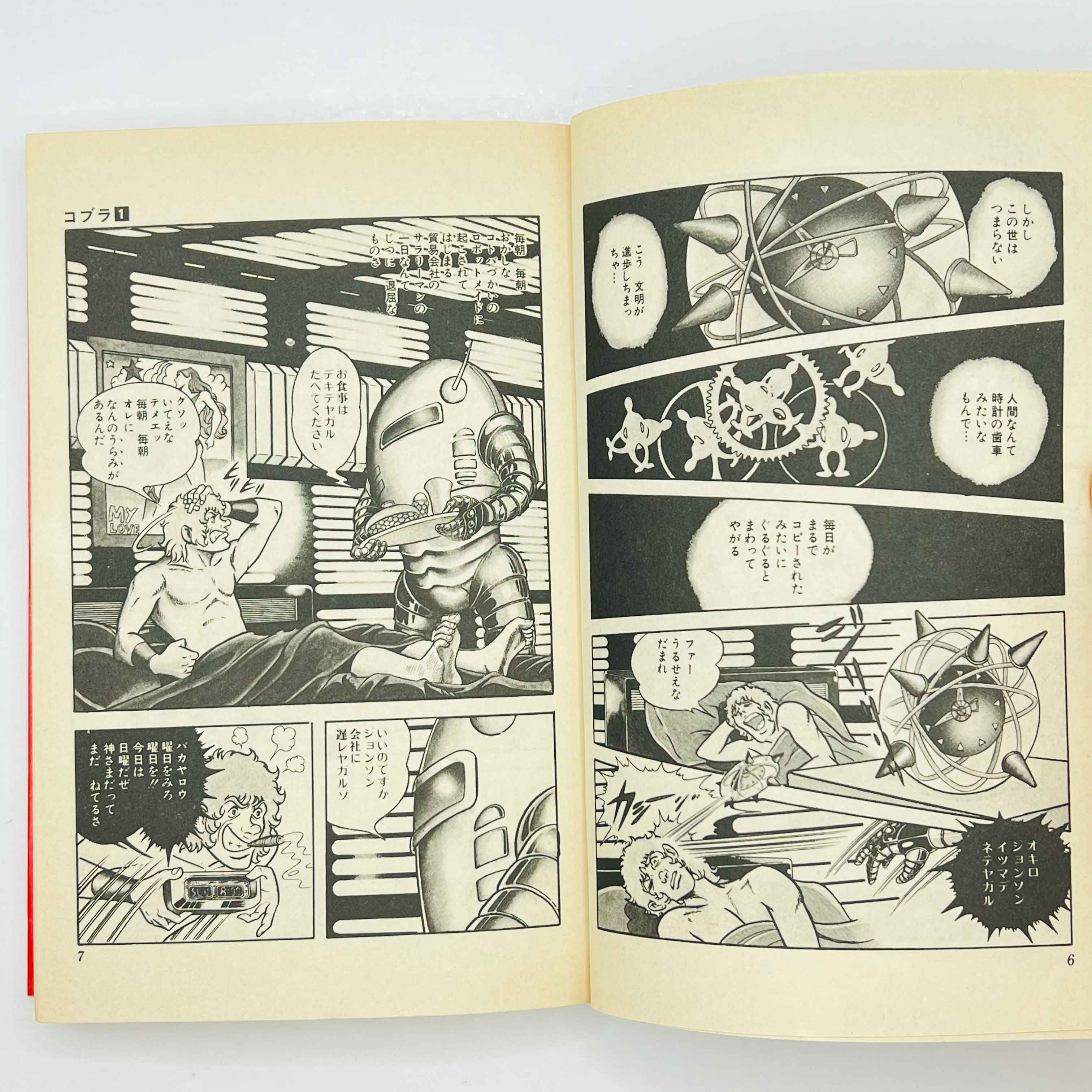 Space Adventure Cobra - Volume 01