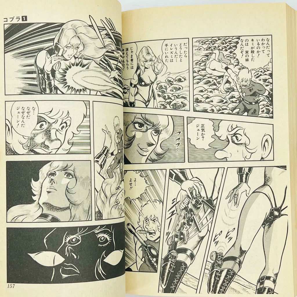 Space Adventure Cobra - Volume 01