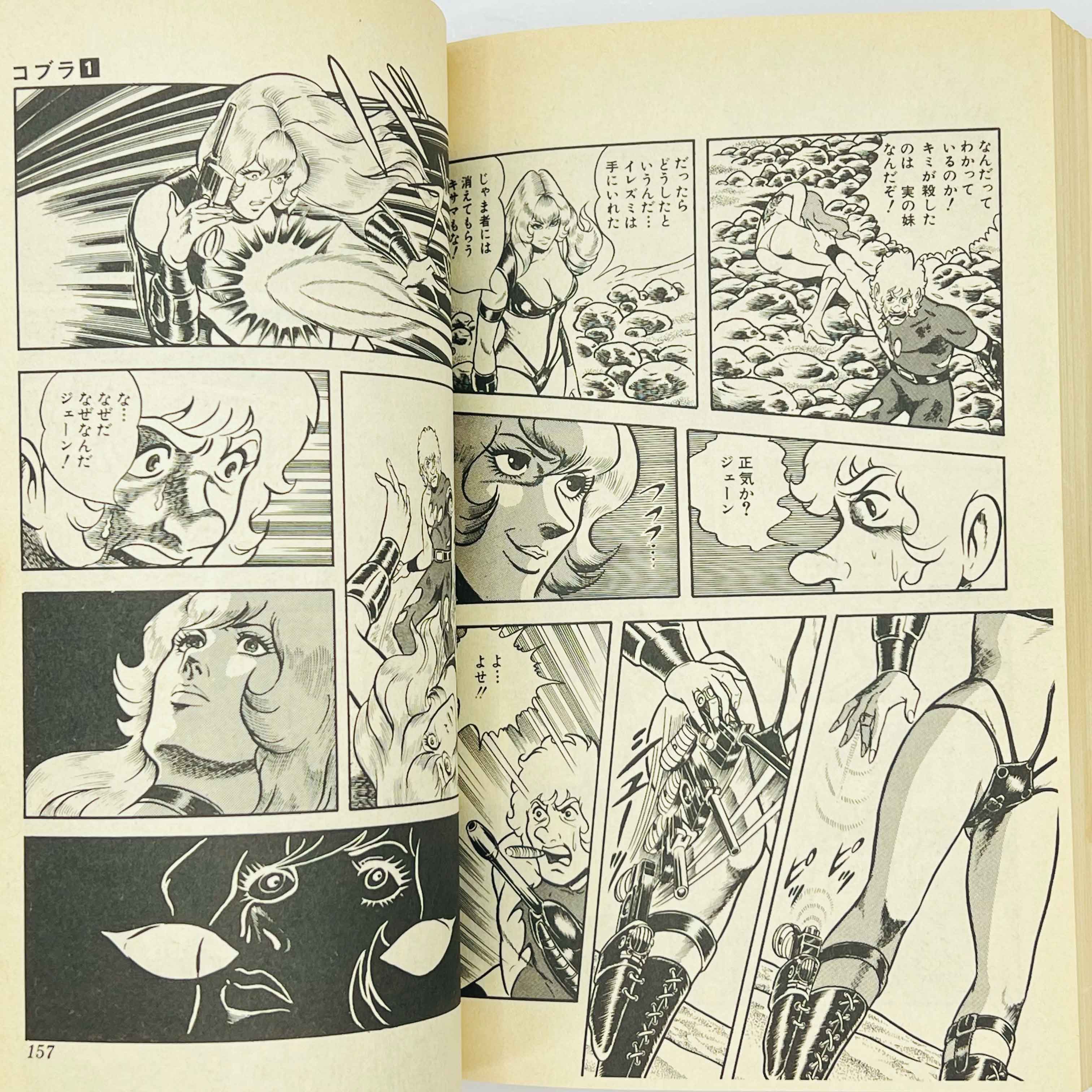 Space Adventure Cobra - Volume 01