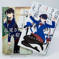 Komi Can't Communicate (Double Cover) - Volume 01