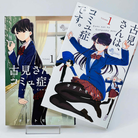 「Wish - Reserved」 Komi Can't Communicate (Double Cover) - Volume 01