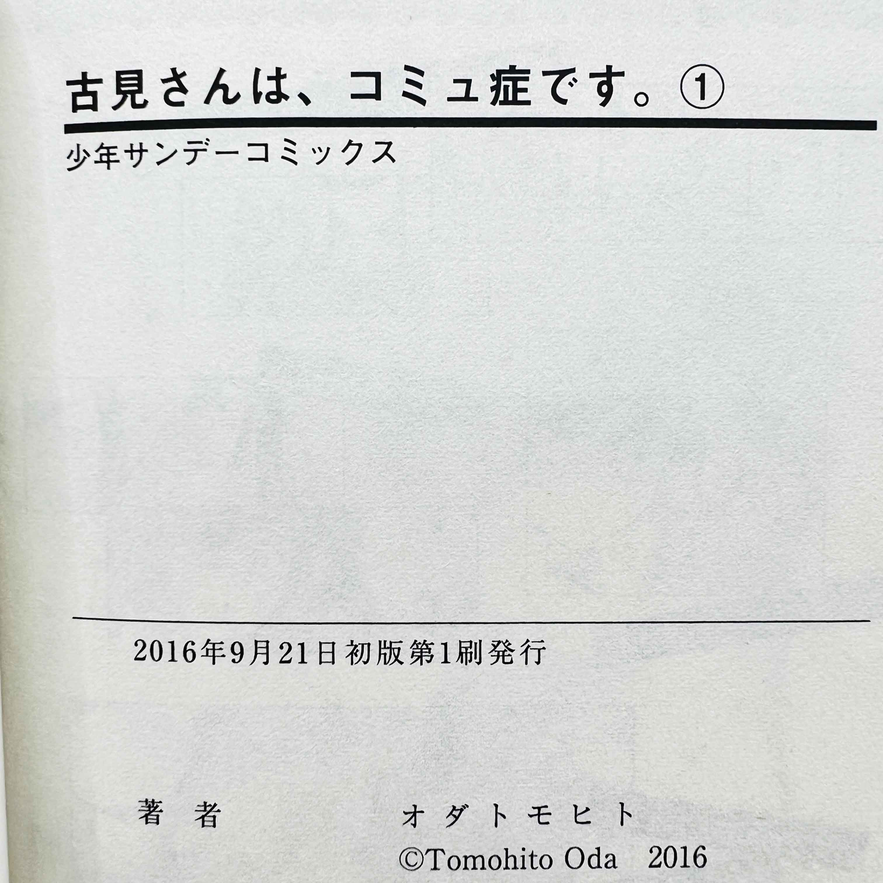 Komi Can't Communicate (Double Cover) - Volume 01