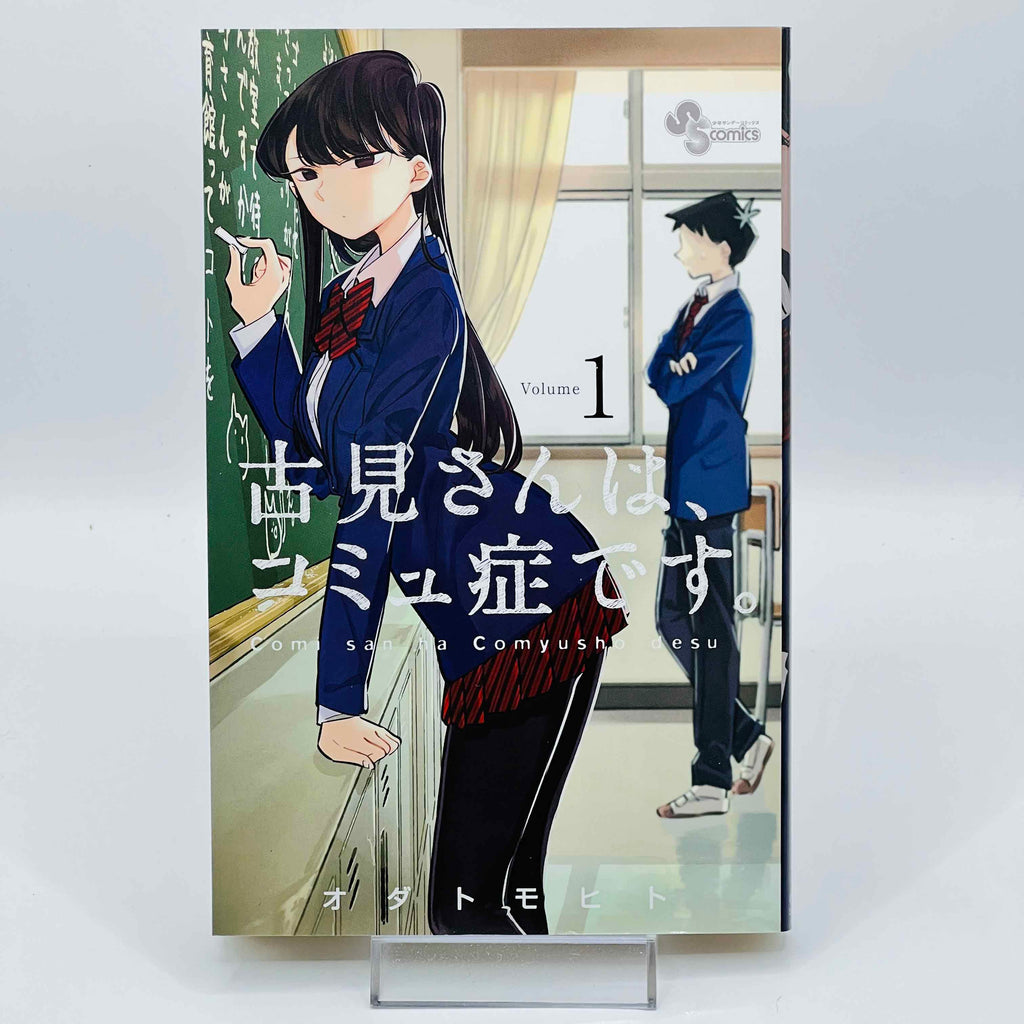 Komi Can't Communicate (Double Cover) - Volume 01