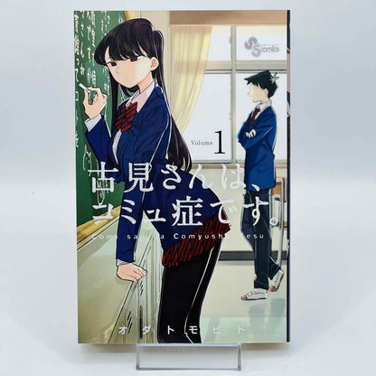 「W表紙」古見さんは、コミュ症です。 第01巻