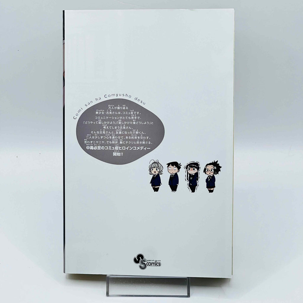 Komi Can't Communicate (Double Cover) - Volume 01