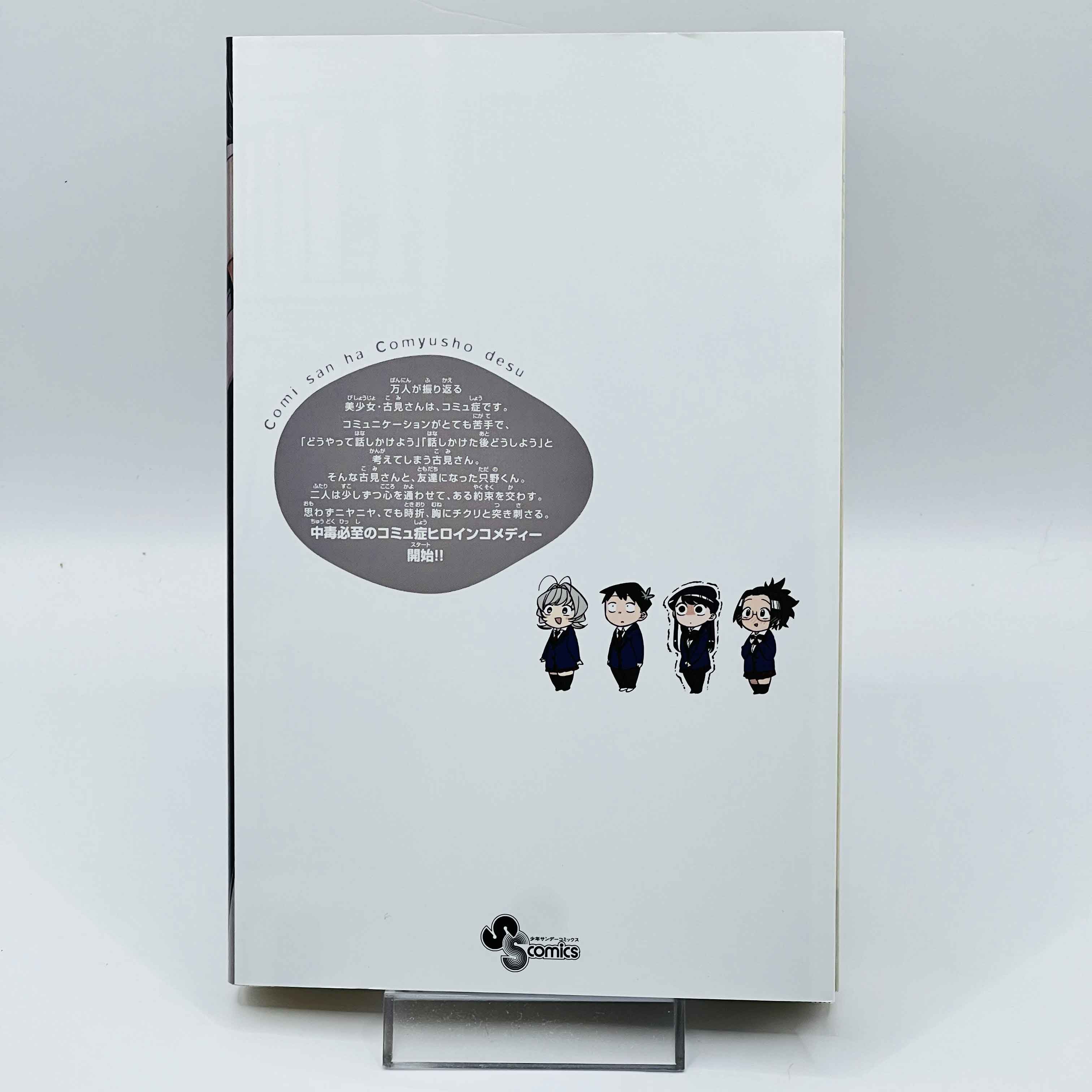 Komi Can't Communicate (Double Cover) - Volume 01