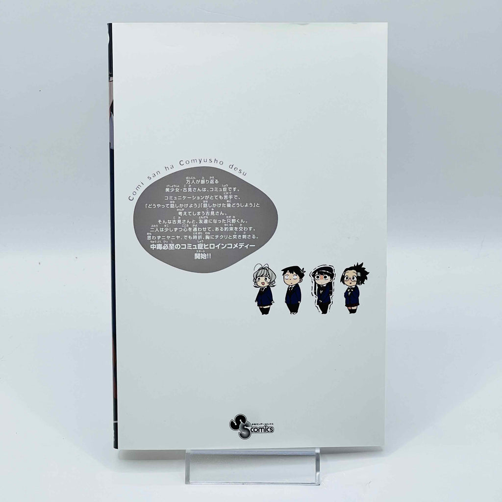 Komi Can't Communicate (Double Cover) - Volume 01