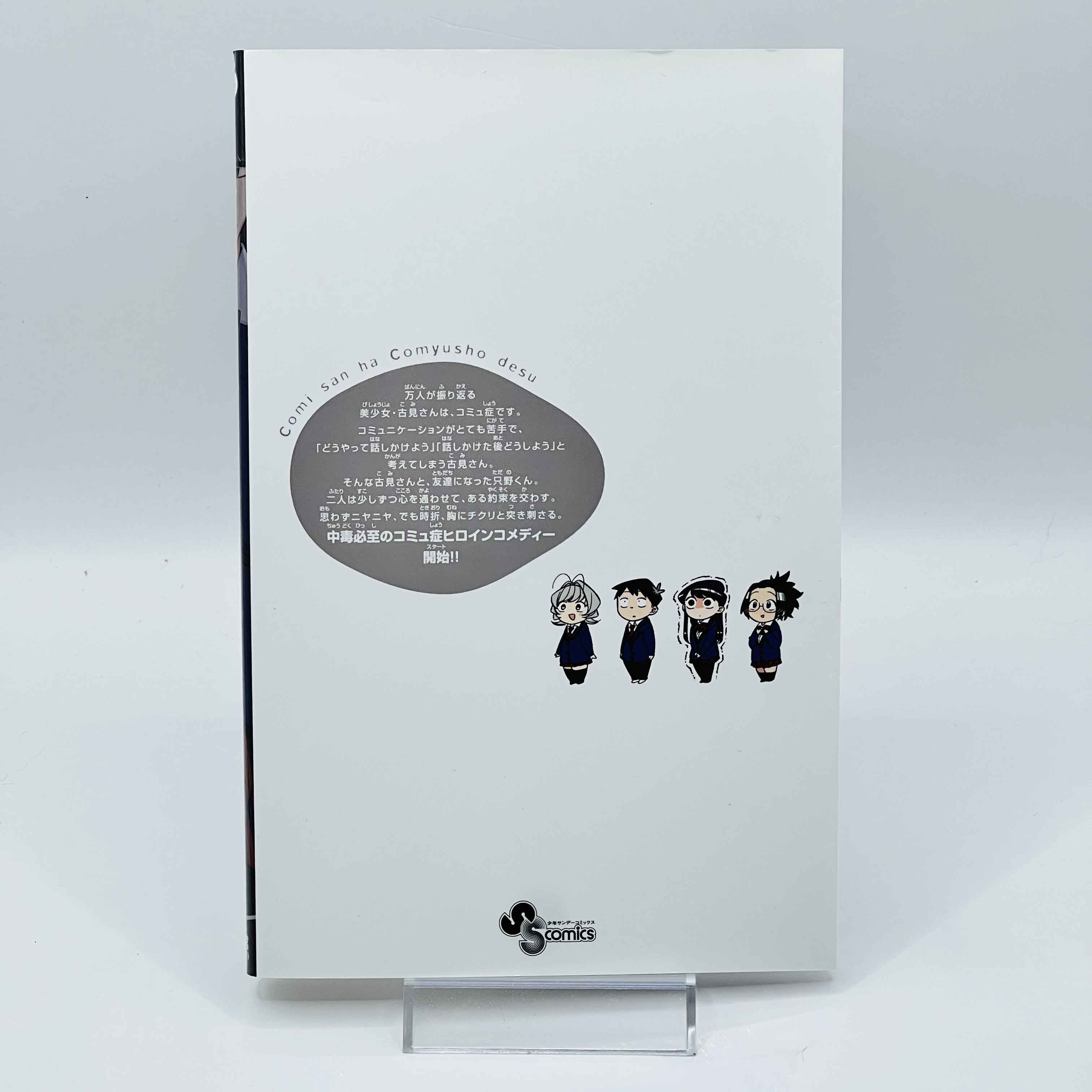 Komi Can't Communicate (Double Cover) - Volume 01