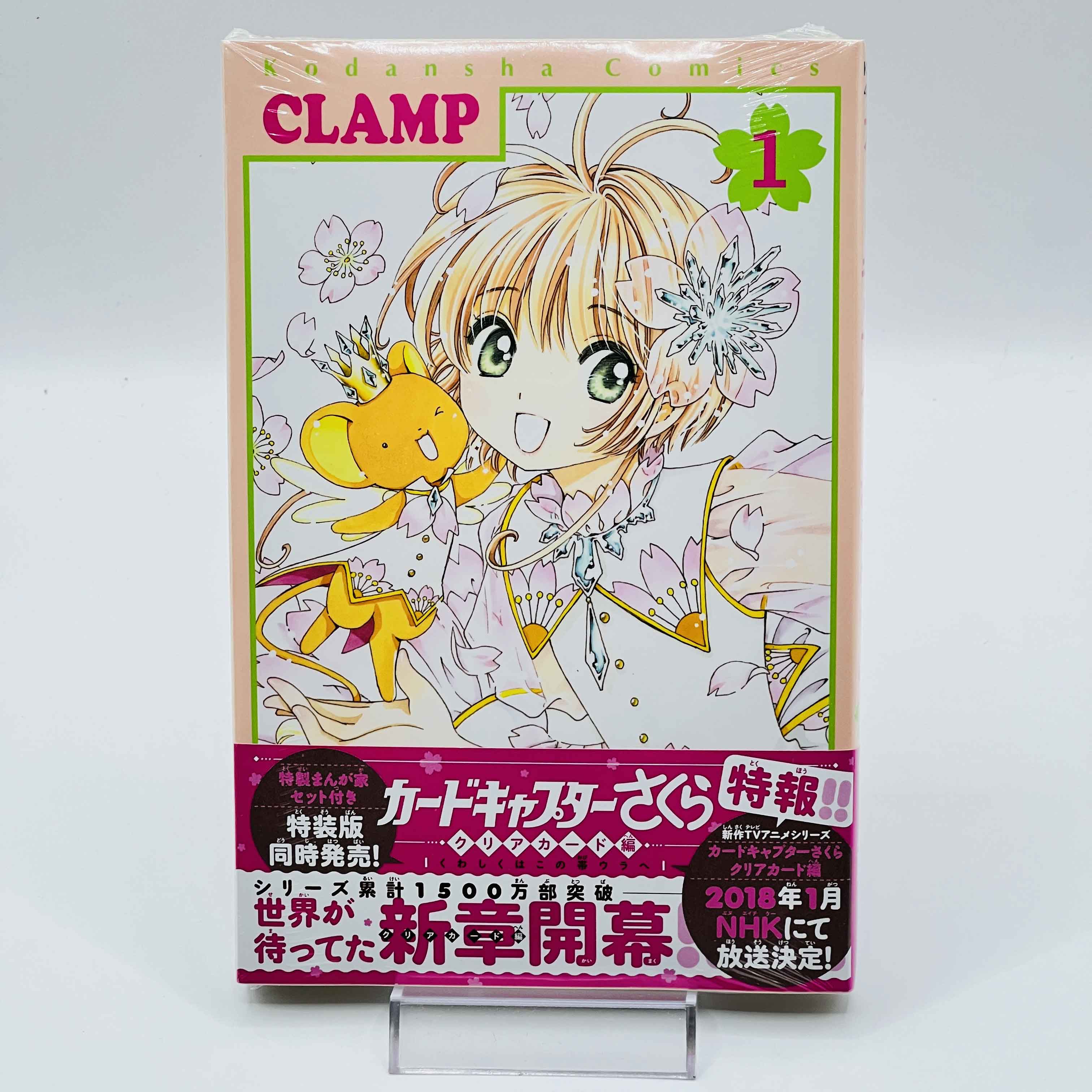 Card Captor Sakura Clear Card (New Sealed) - Volume 01