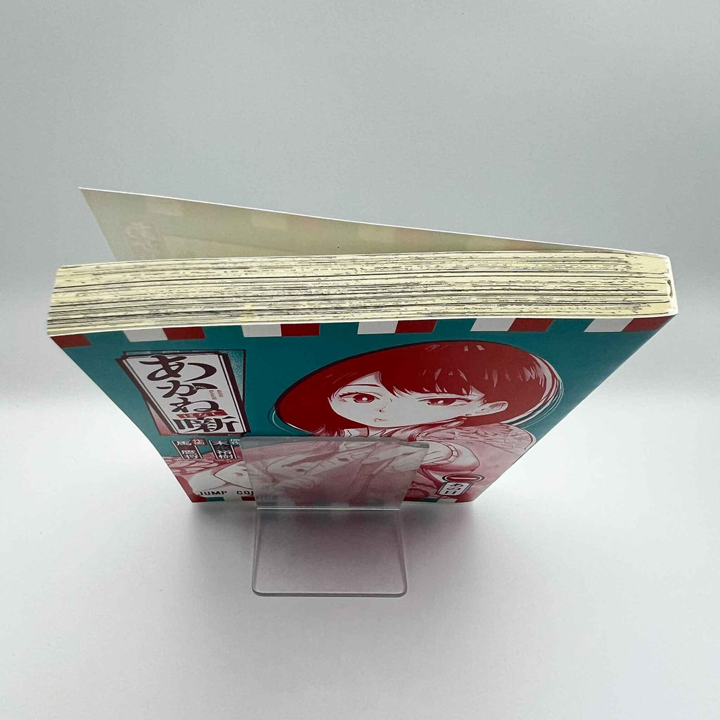 Akane Banashi - Volume 01 /w Obi