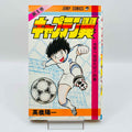 Captain Tsubasa - Volume 01