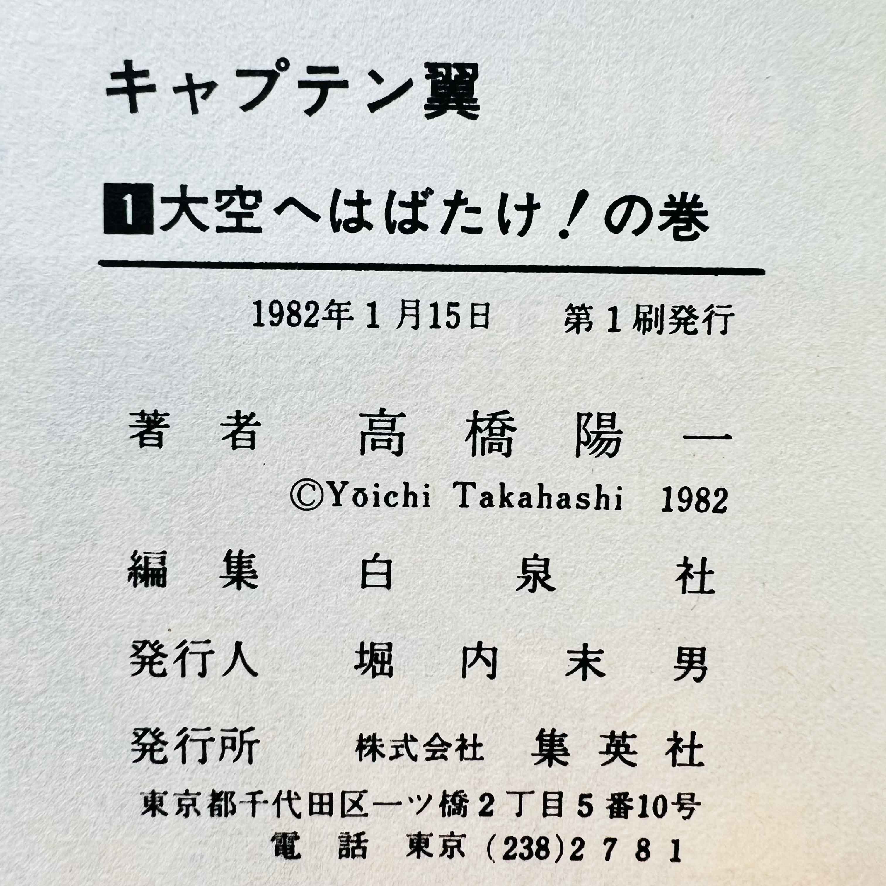 Captain Tsubasa - Volume 01