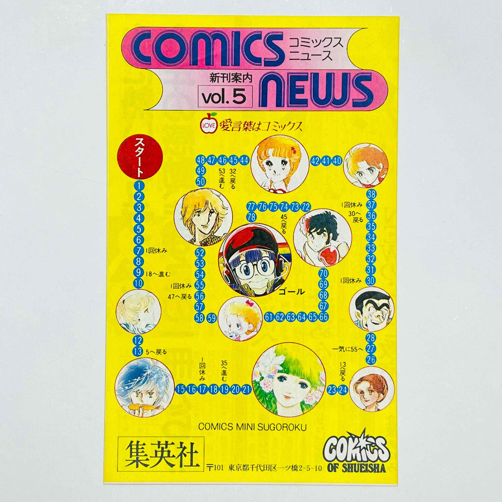 Captain Tsubasa - Volume 01