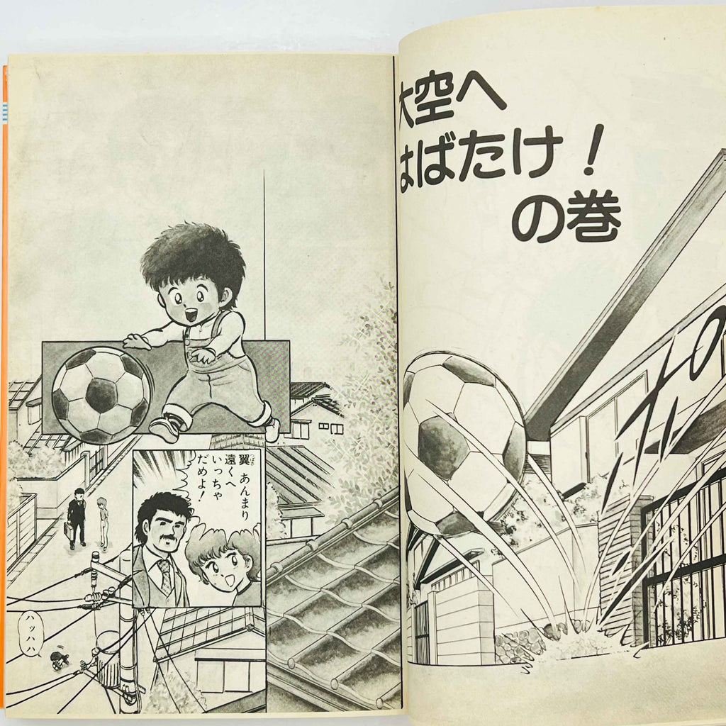 Captain Tsubasa - Volume 01
