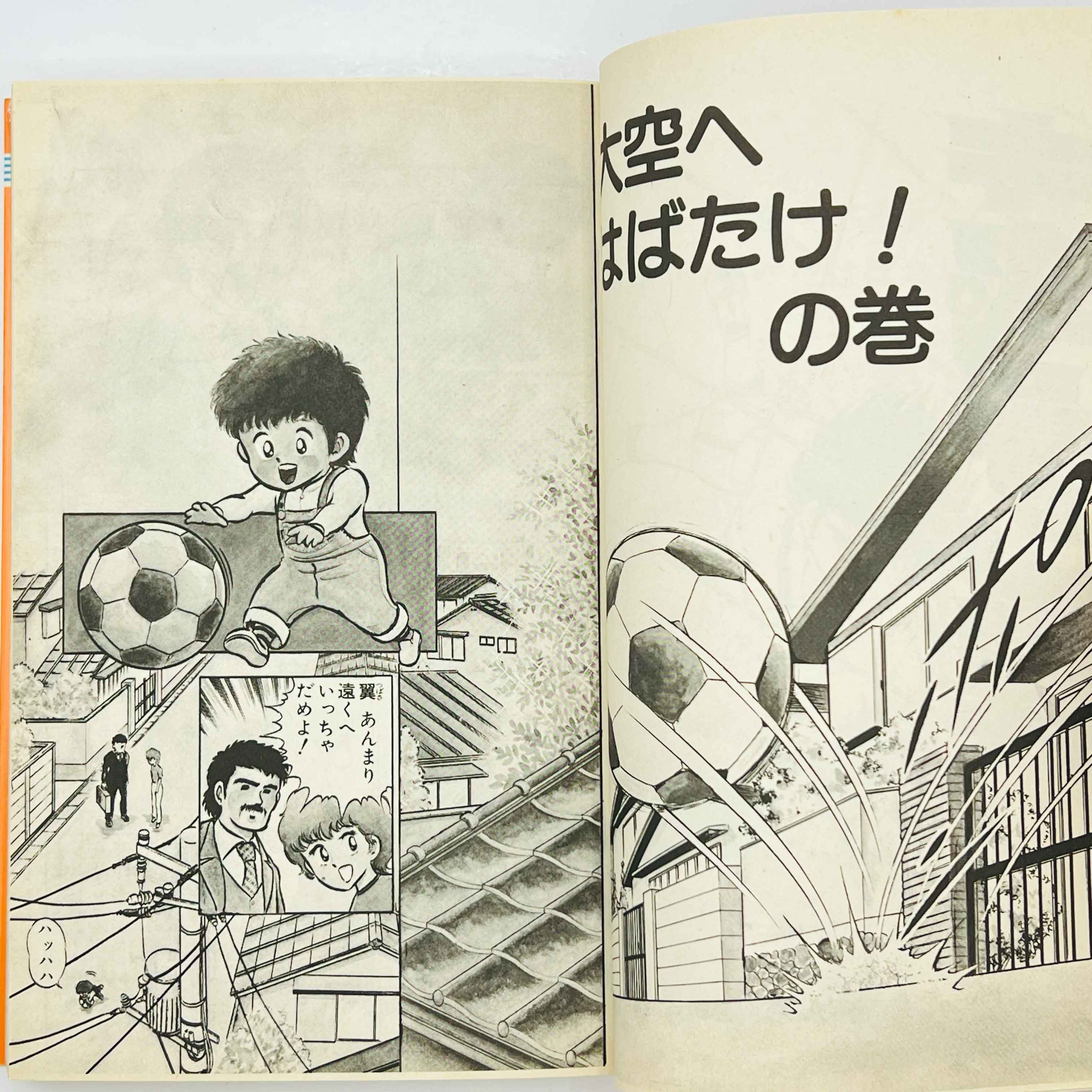 Captain Tsubasa - Volume 01