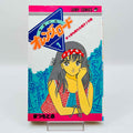 Kimagure Orange Road - Volume 01