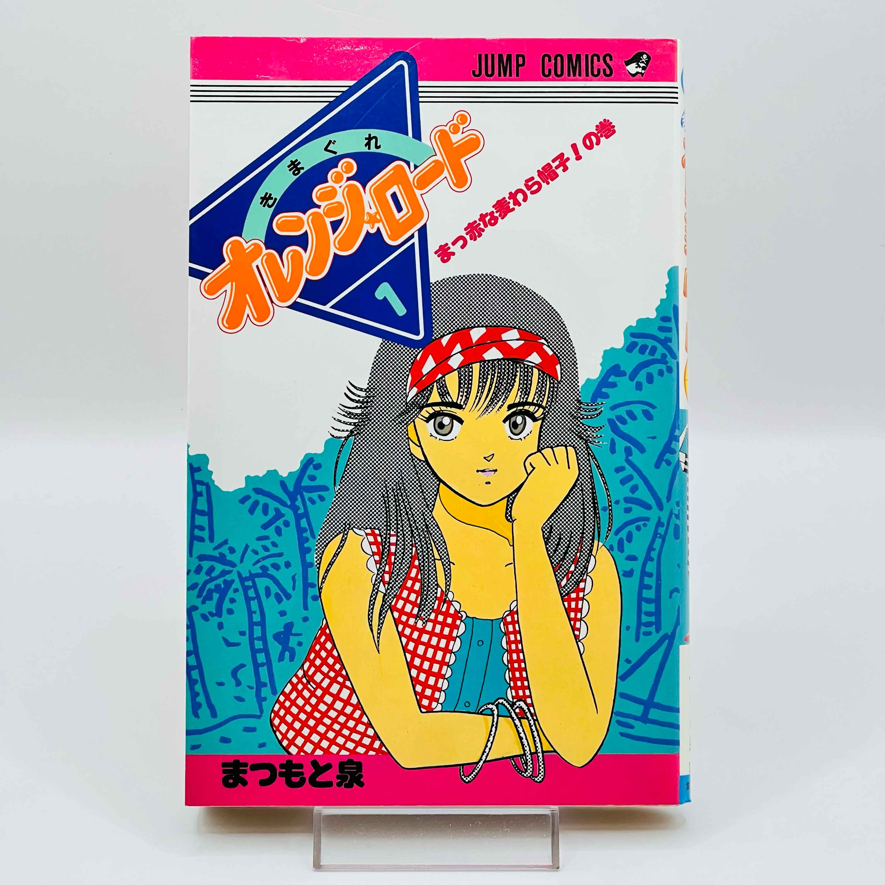 Kimagure Orange Road - Volume 01