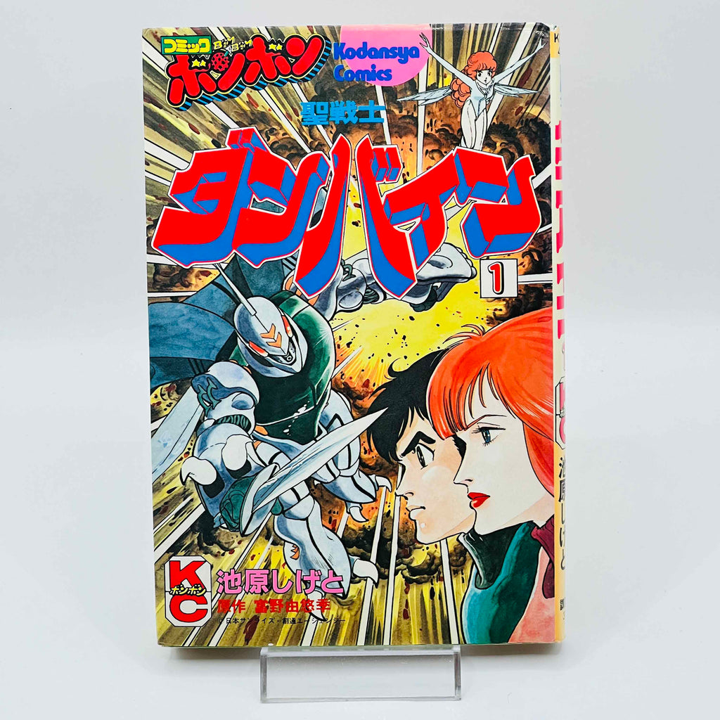 Aura Battler Dunbine - Volume 01