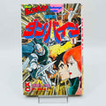 Aura Battler Dunbine - Volume 01