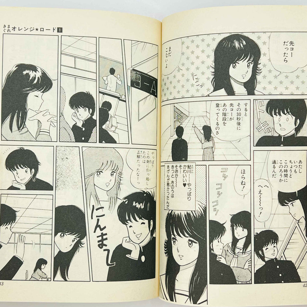 Kimagure Orange Road - Volume 01
