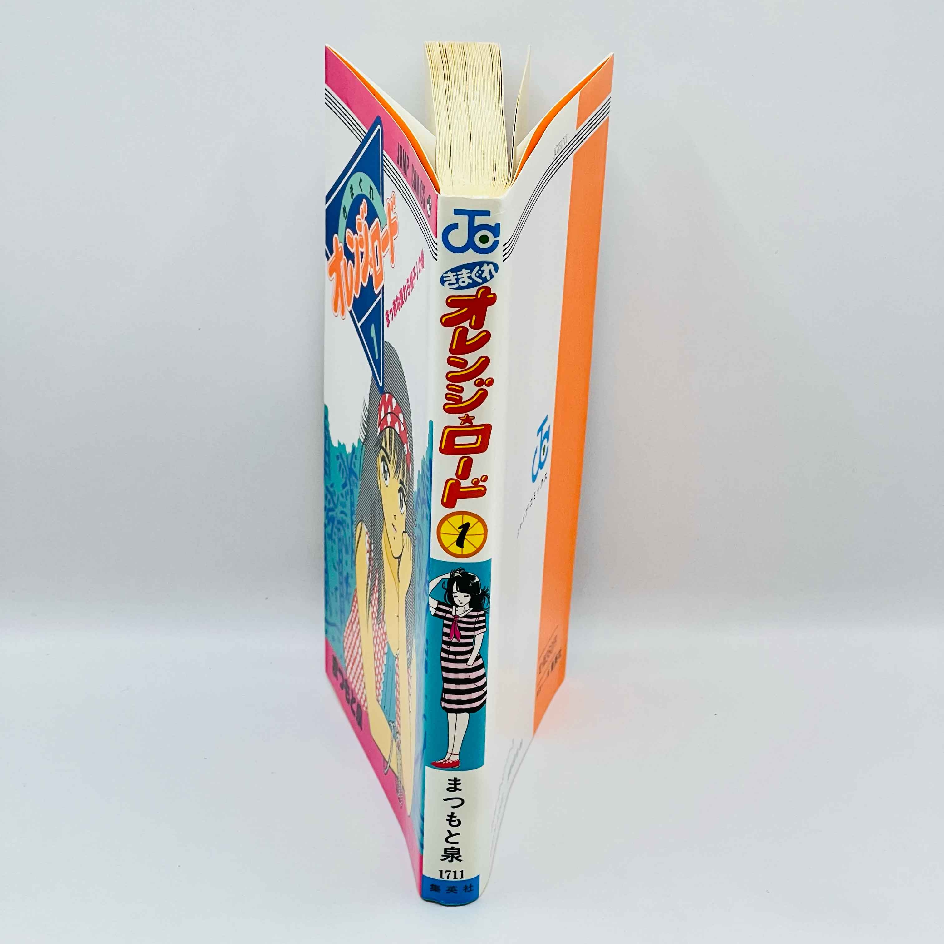Kimagure Orange Road - Volume 01