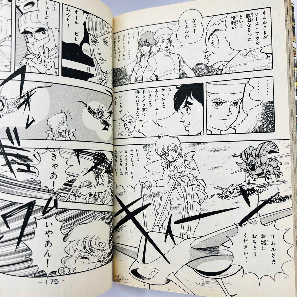 Aura Battler Dunbine - Volume 01