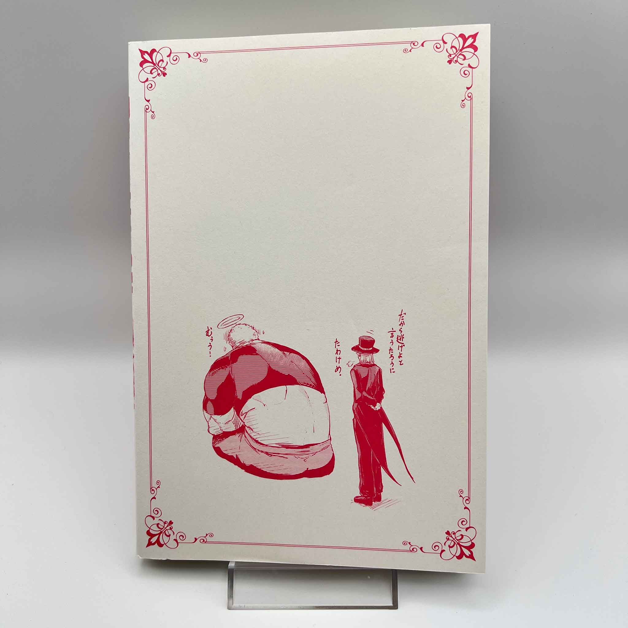 Peach Boy Riverside - Volume 01 /w Obi