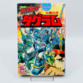 Fang of the Sun Dougram - Volume 01