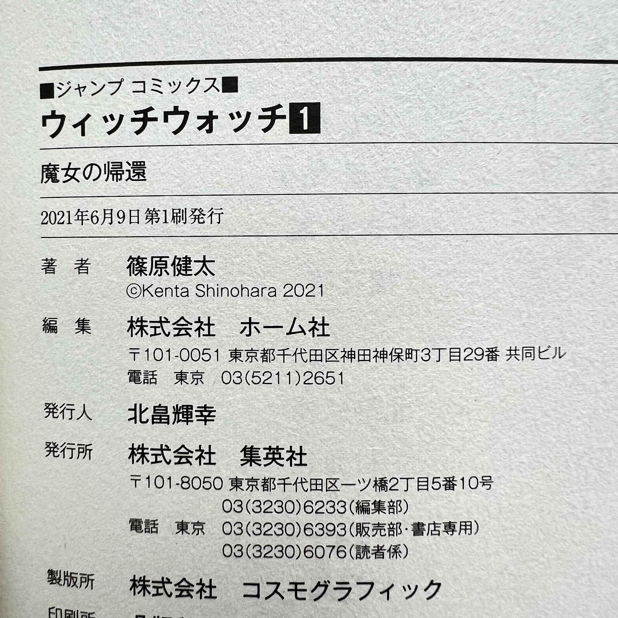 Witch Watch - Volume 01 /w Obi