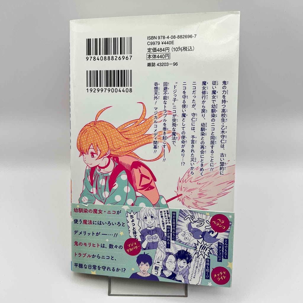 Witch Watch - Volume 01 /w Obi