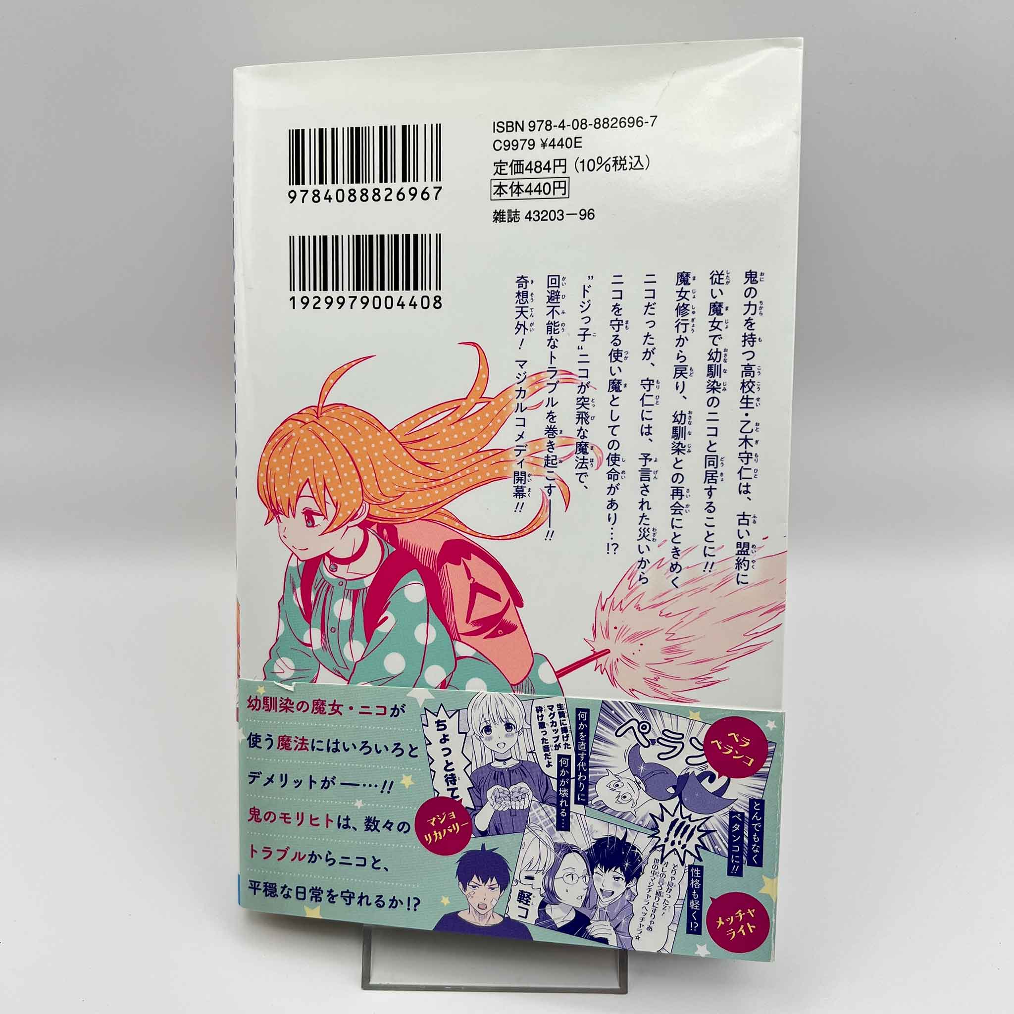 Witch Watch - Volume 01 /w Obi