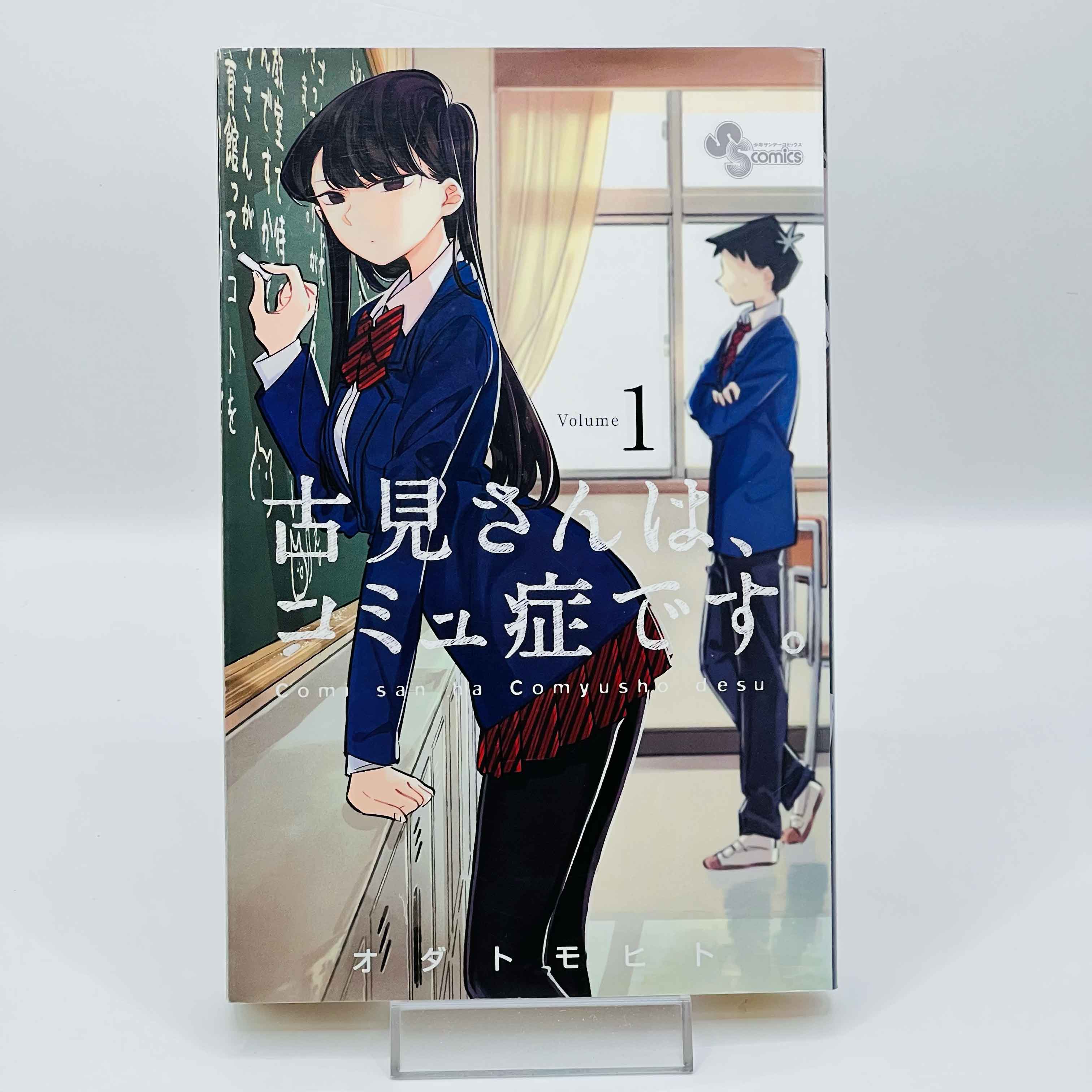Komi Can't Communicate - Volume 01
