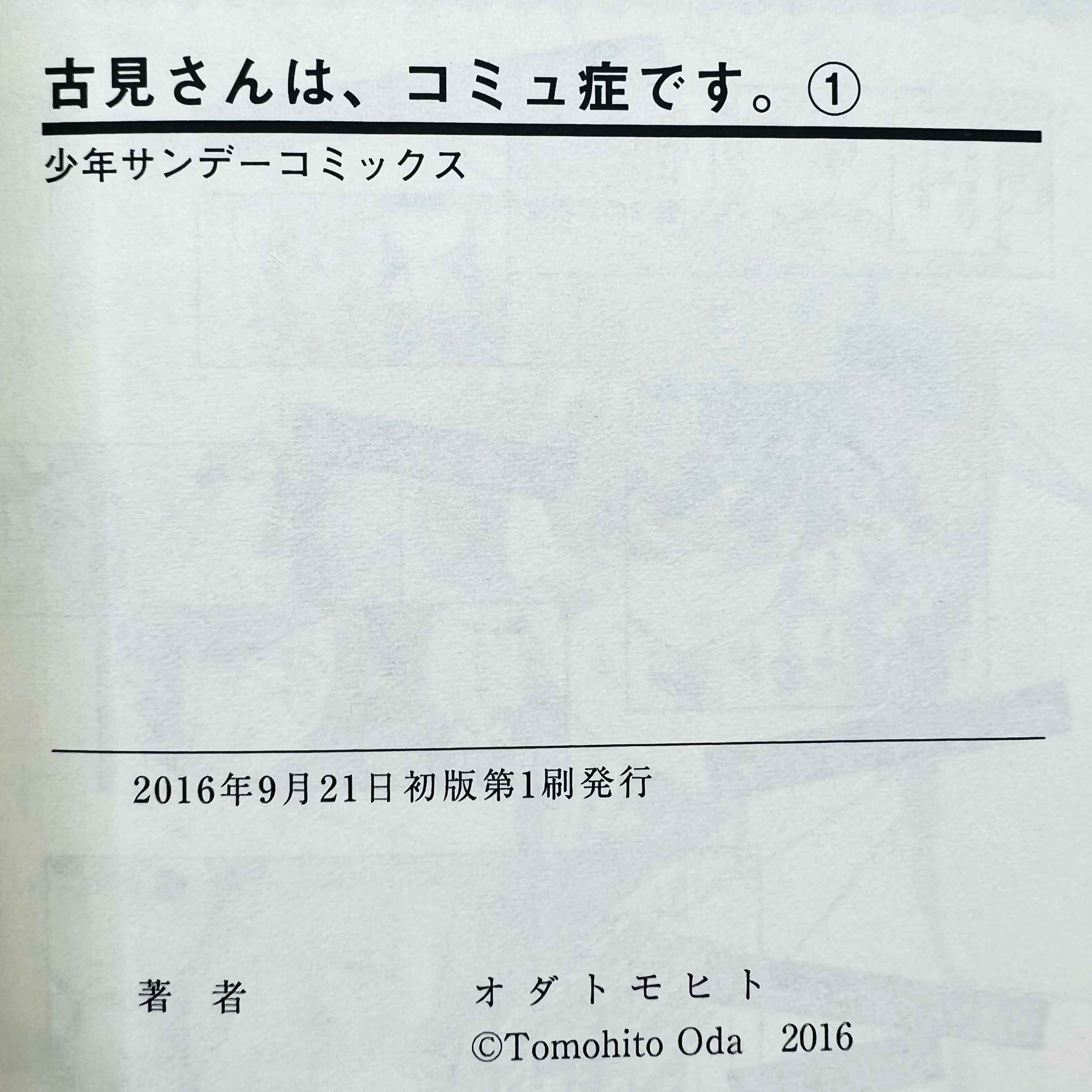 Komi Can't Communicate - Volume 01