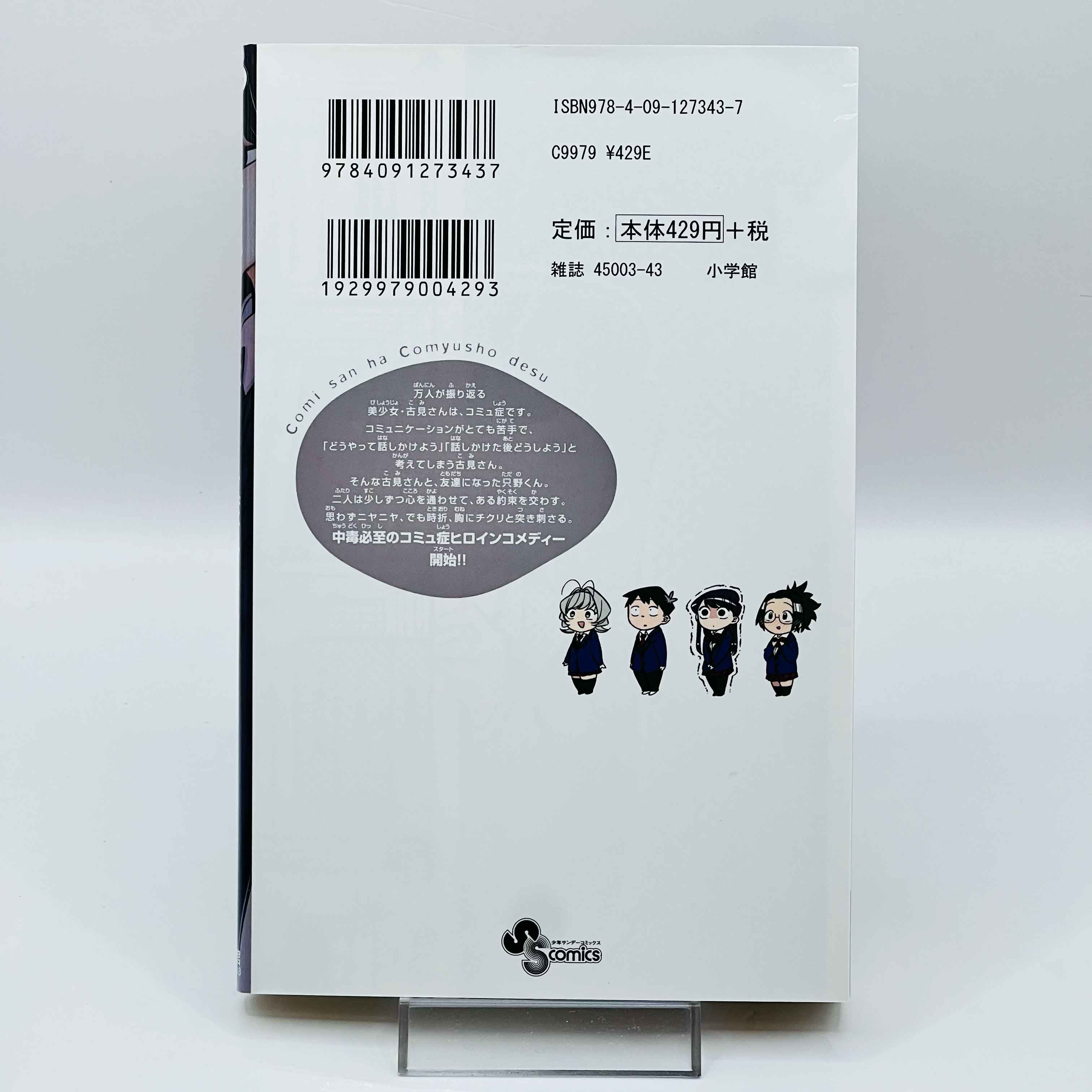 Komi Can't Communicate - Volume 01
