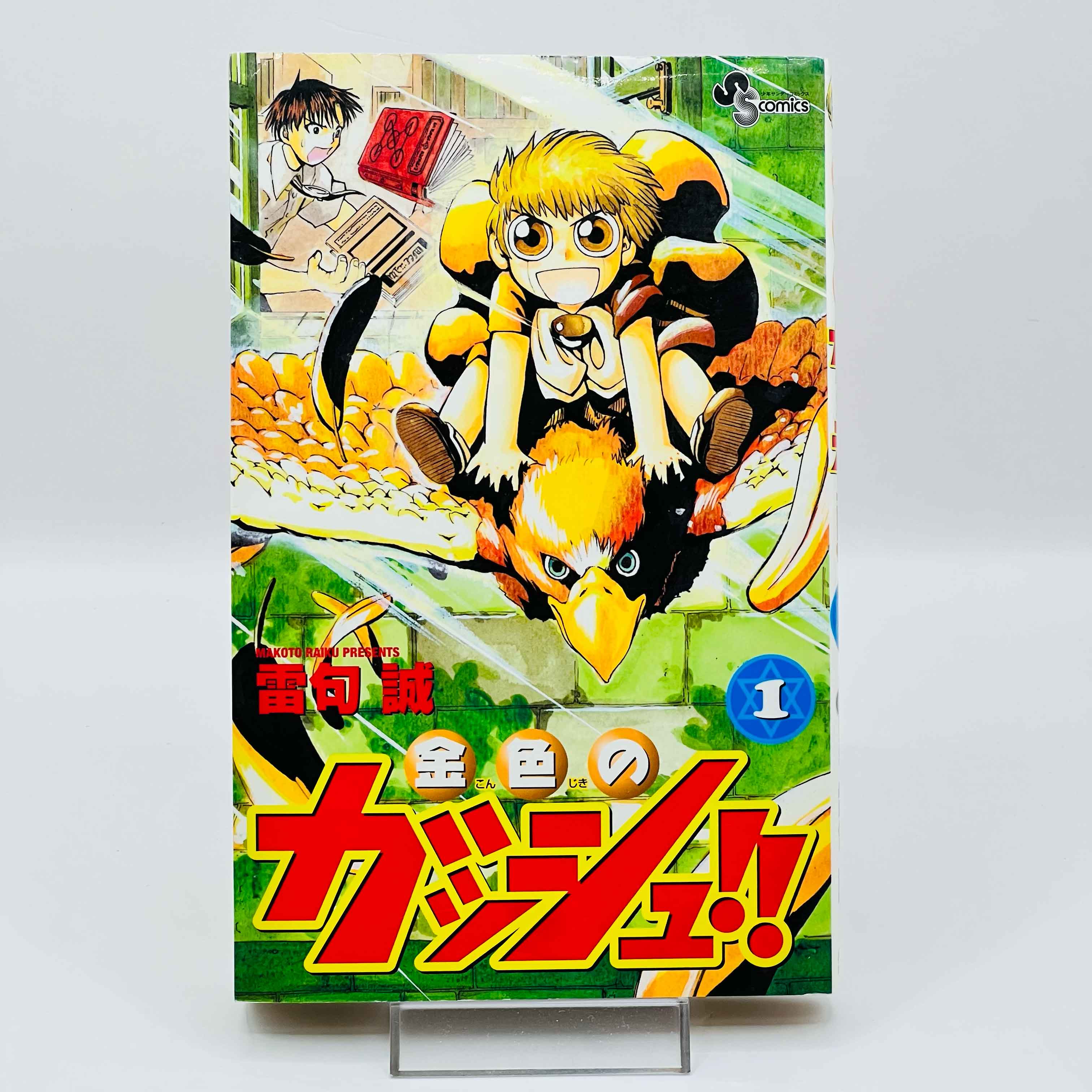 Zatch Bell - Volume 01