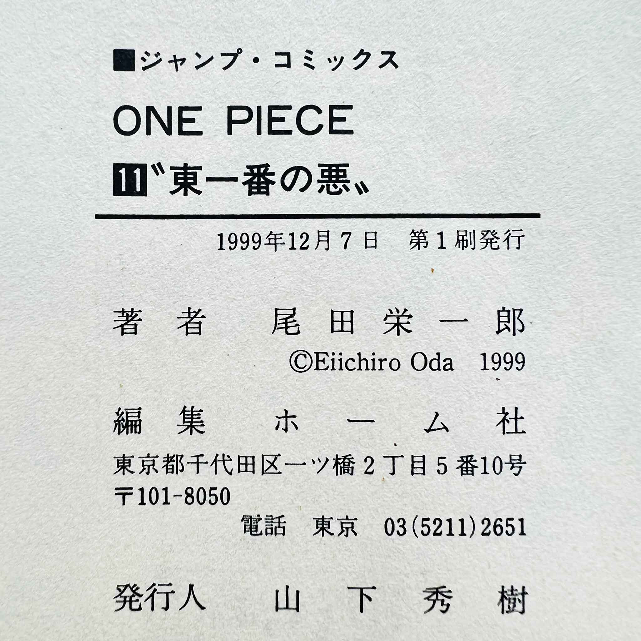 One Piece - Volume 11