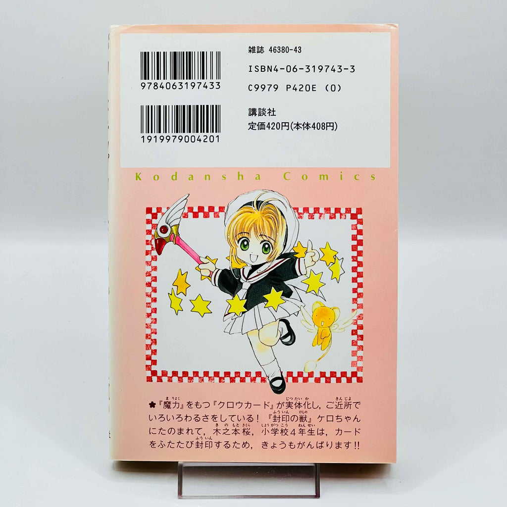 Card Captor Sakura - Volume 01