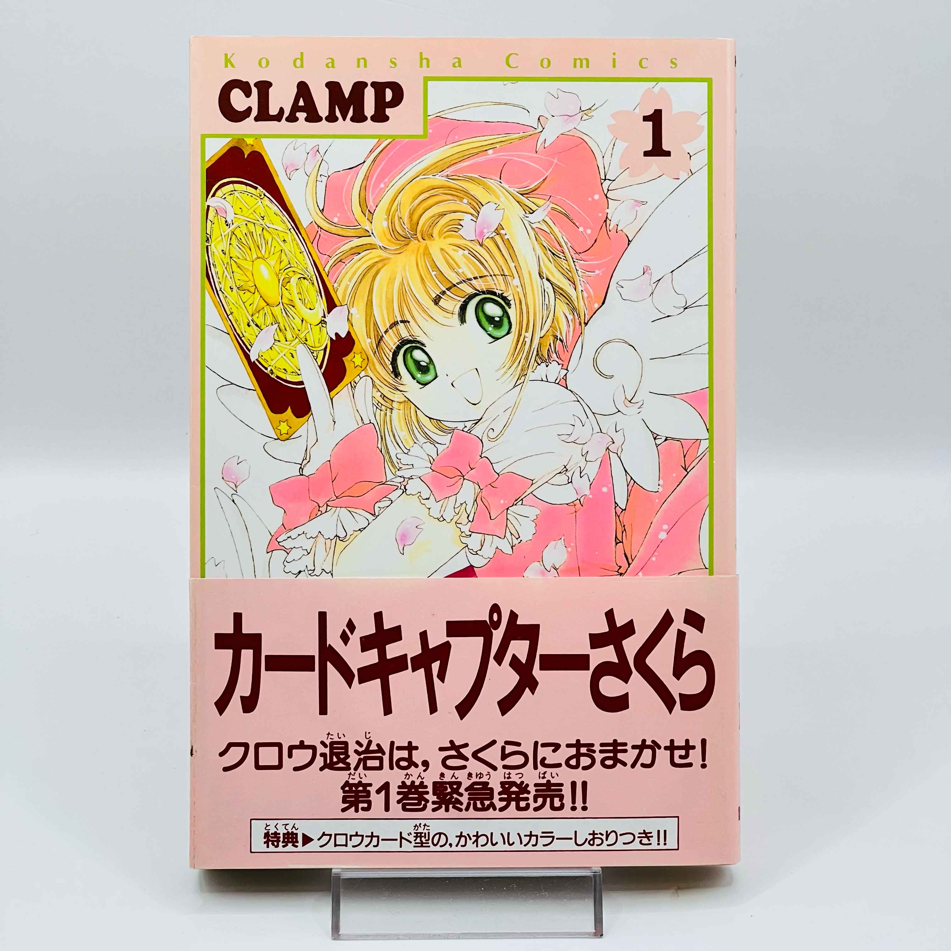 Card Captor Sakura - Volume 01 /w Obi